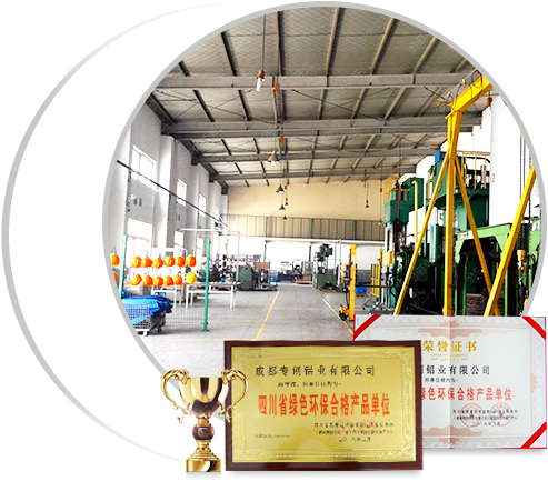 重慶工業鋁型材